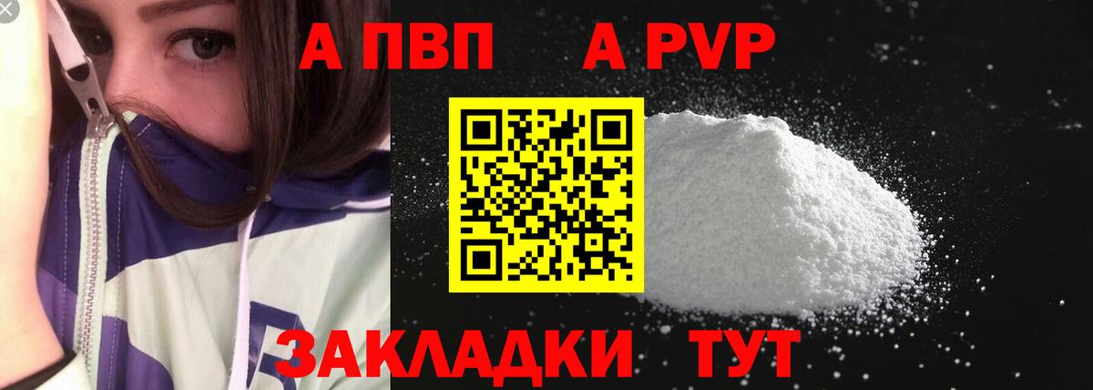 A-PVP СК Назрань