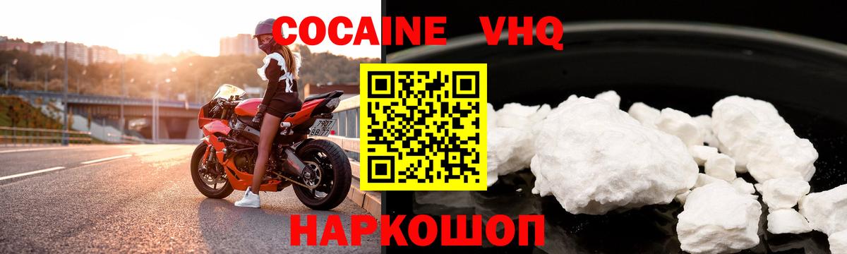 Cocaine FishScale  Вход с VPN  COCAIN  КОКАИН Боливия  Назрань 