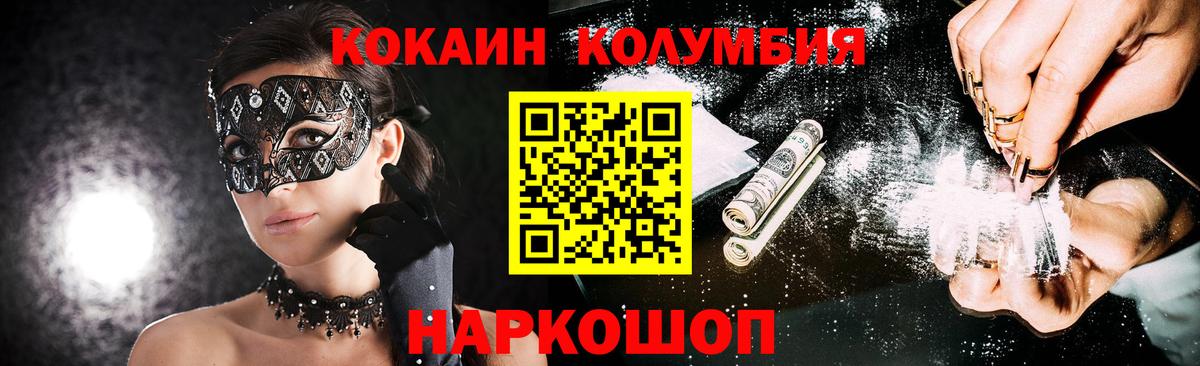 COCAIN Колумбийский Назрань
