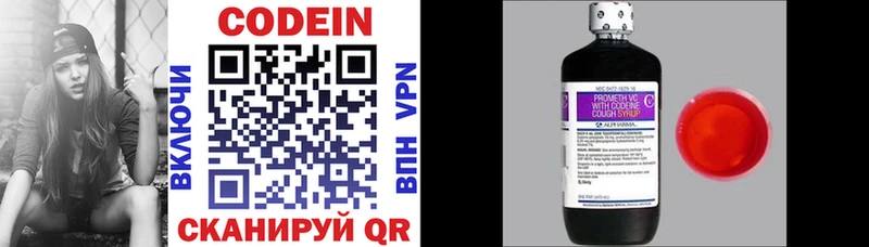 Кодеин напиток Lean (лин)  хочу наркоту  Назрань 