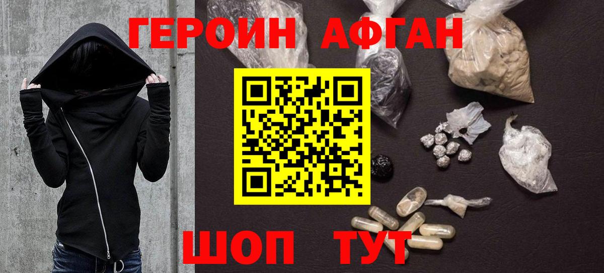 Назрань  ГЕРОИН VHQ  ГЕРОИН  Вход с VPN 