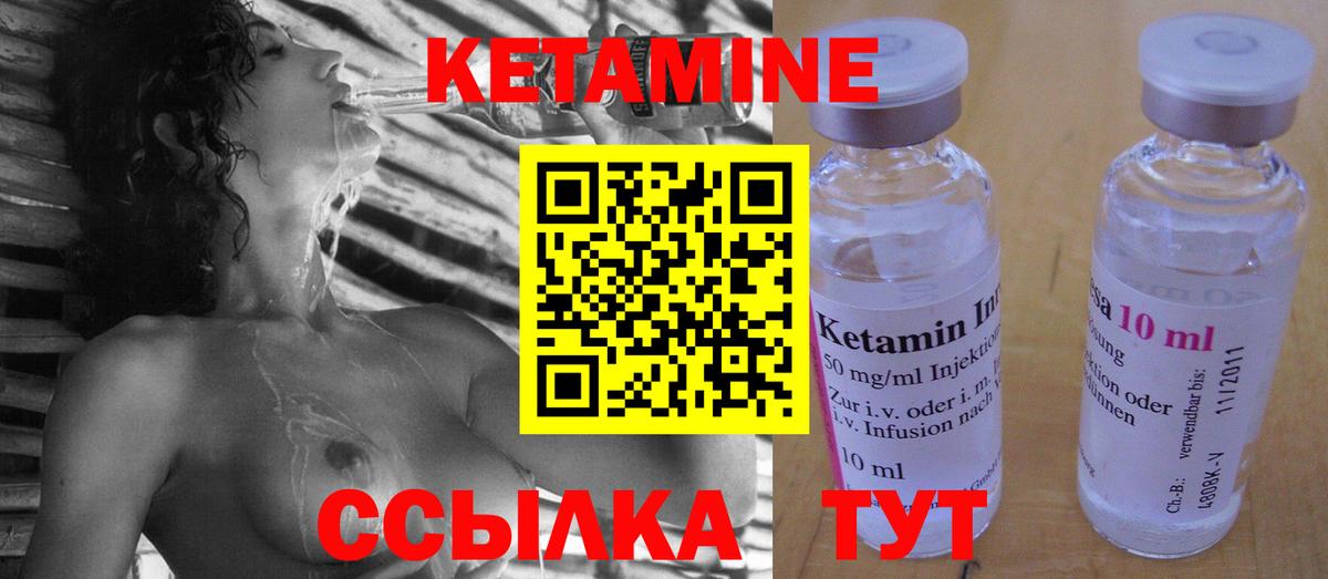 Кетамин VHQ Назрань