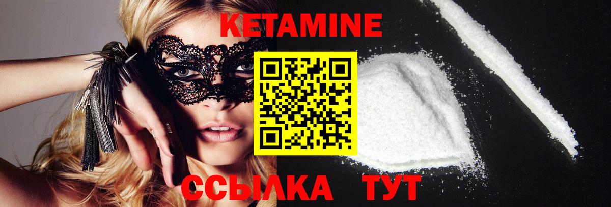 КЕТАМИН VHQ  Вход с VPN  нарко площадка какой сайт  Назрань  КЕТАМИН ketamine 