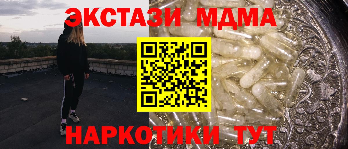 Назрань  MDMA кристаллы  MDMA  Вход с VPN 