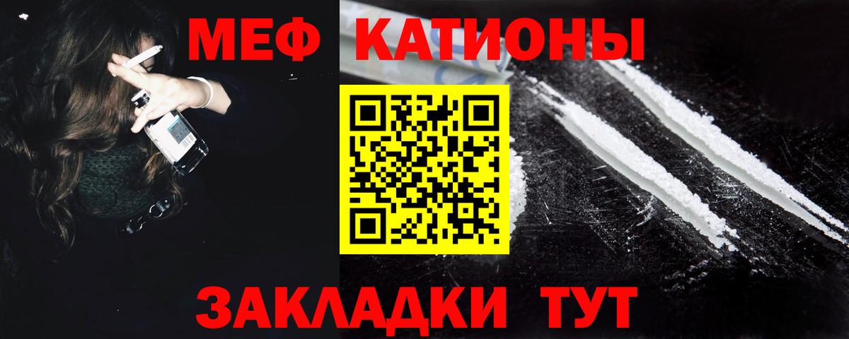 МЕФ  Меф кристаллы  Вход с VPN  купить наркоту  Мефедрон mephedrone  Назрань 