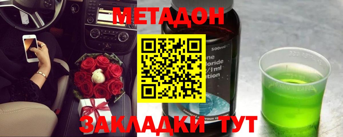 МЕТАДОН мёд  Вход с VPN  Назрань 