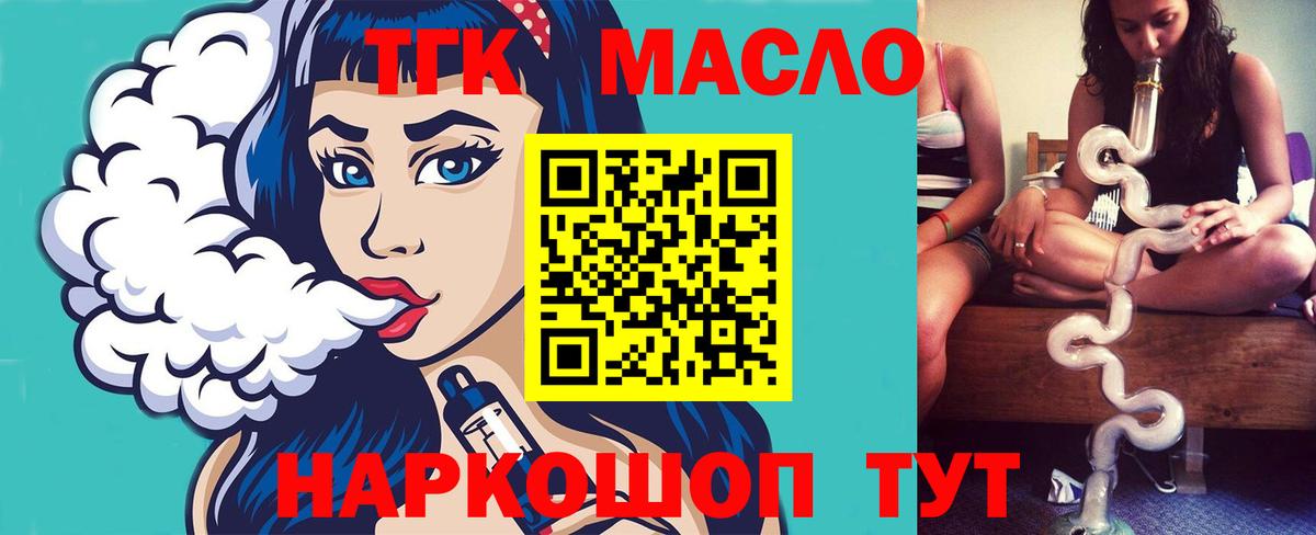 ТГК вейп с тгк Назрань