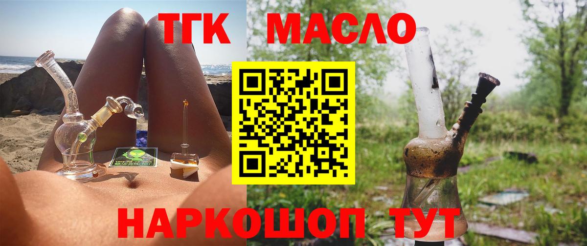 Дистиллят ТГК Wax  ТГК Wax  Вход с VPN  Назрань 
