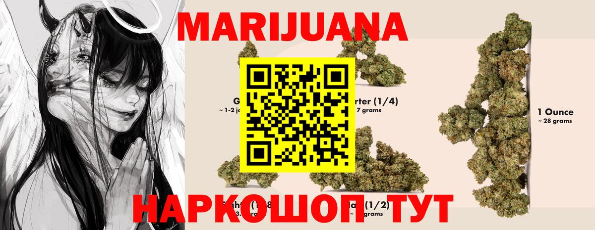 Канабис THC 21%  Канабис AK-47  Конопля конопля  МАРИХУАНА THC 21%  Вход с VPN  Назрань 